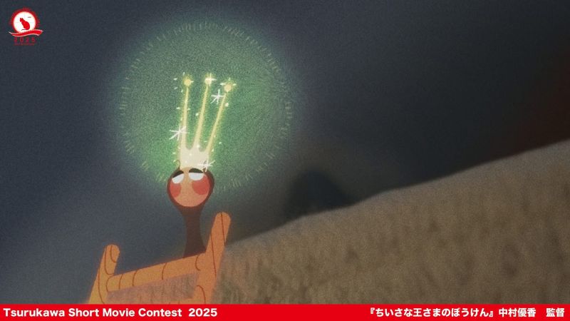 ちいさな王さまのぼうけん