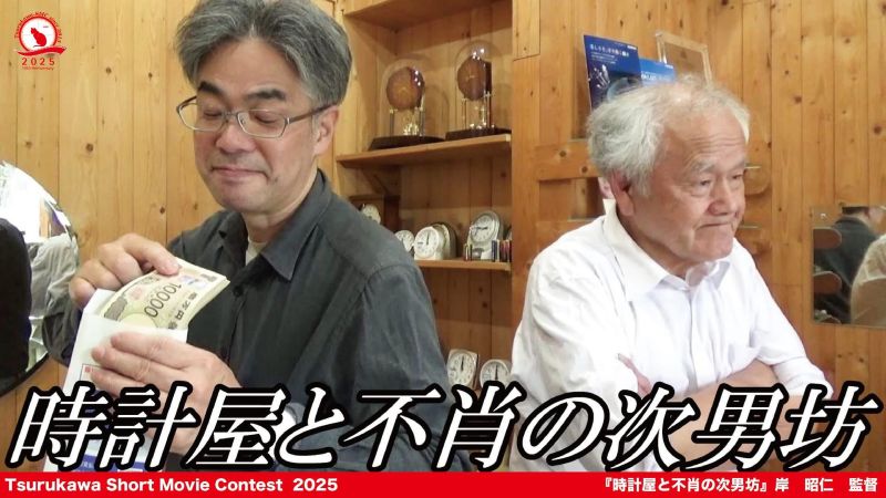 時計屋と不肖の次男坊